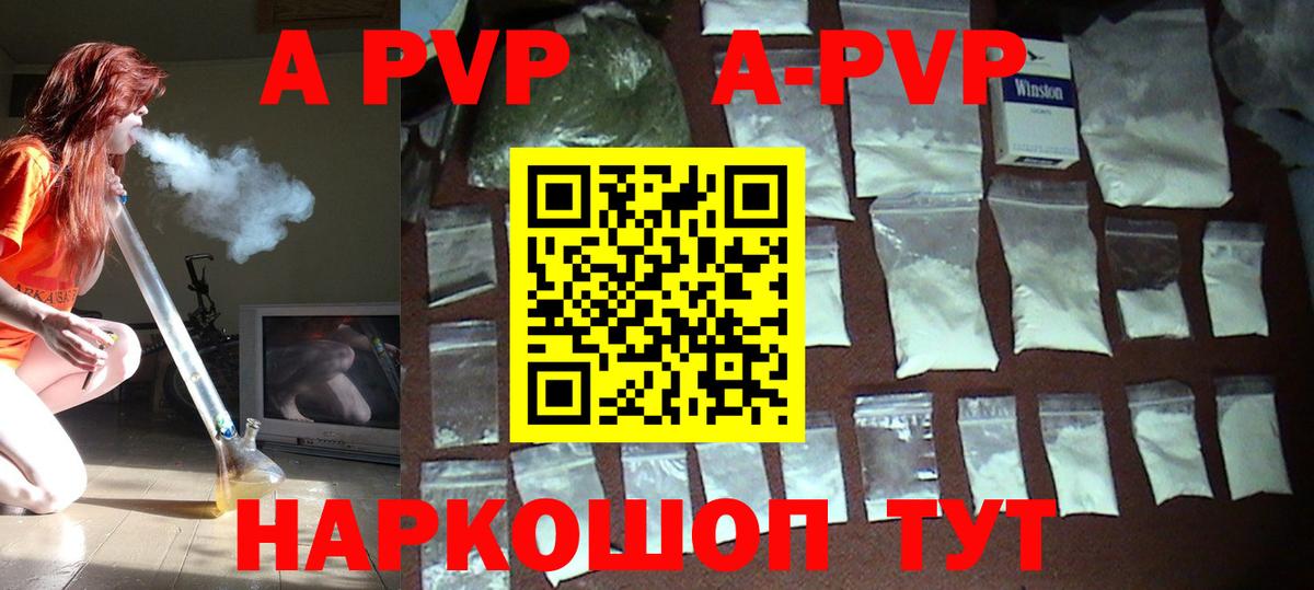 APVP СК Кострома