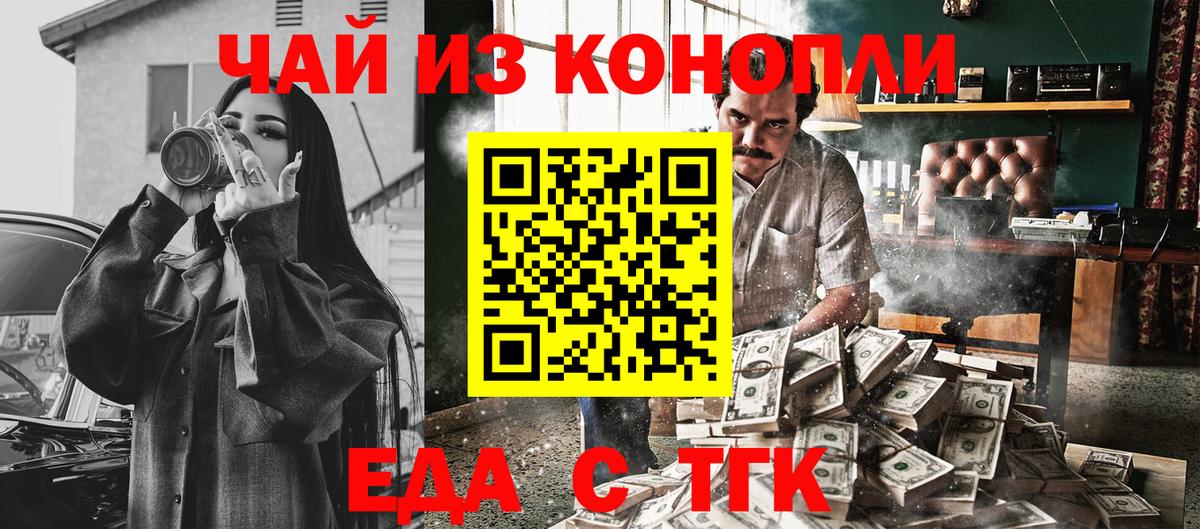 Печенье с ТГК конопля  Вход с VPN  Кострома 