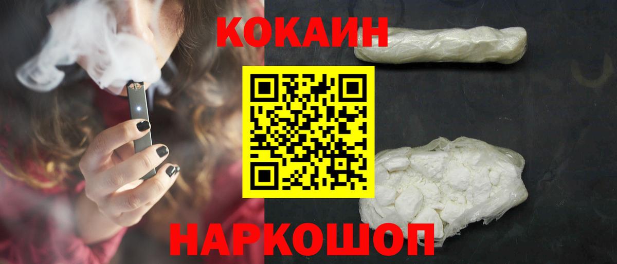 КОКАИН Боливия  Кокаин  Кострома  Вход с VPN 