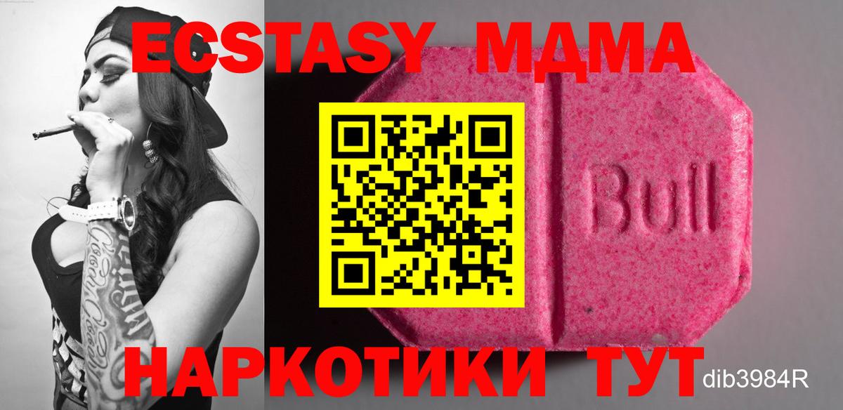Экстази 99%  Ecstasy диски  mega вход  Вход с VPN  Кострома  ЭКСТАЗИ 