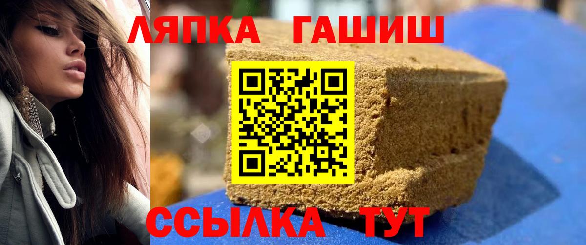 ГАШ AMNESIA HAZE  ГАШИШ убойный  Вход с VPN  Кострома 