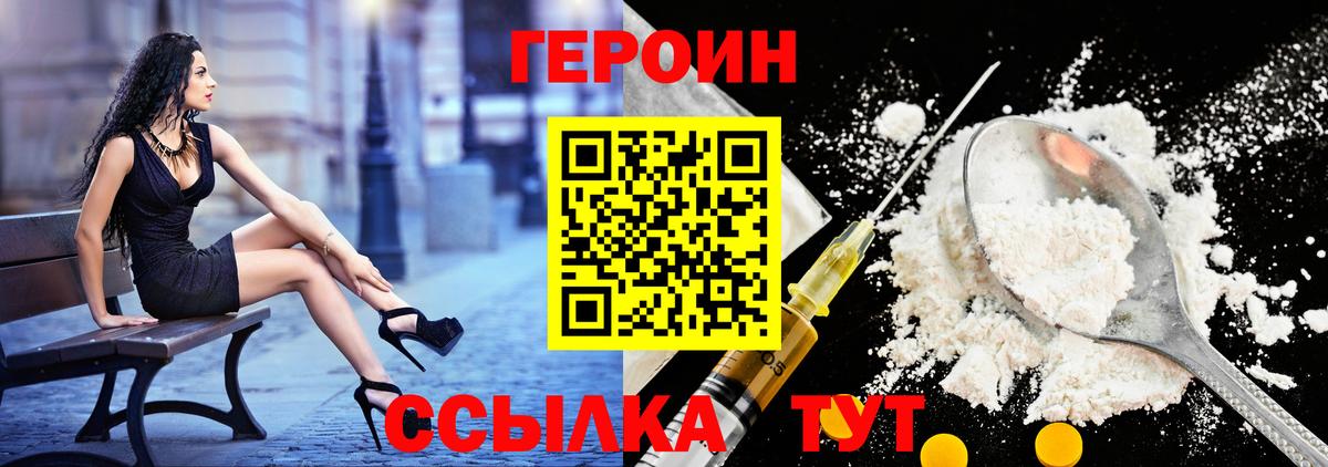 Героин афганец  Вход с VPN  Кострома 
