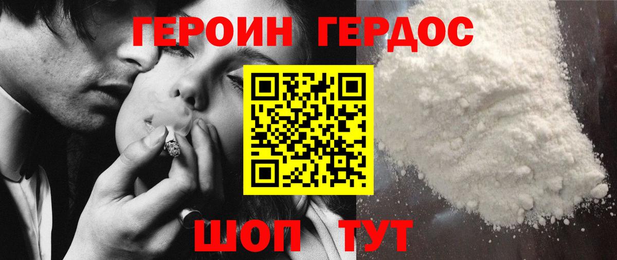 ГЕРОИН хмурый Кострома