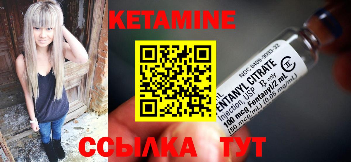 Кетамин ketamine Кострома