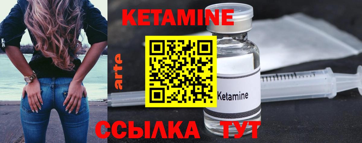 Кострома  КЕТАМИН ketamine  Вход с VPN 