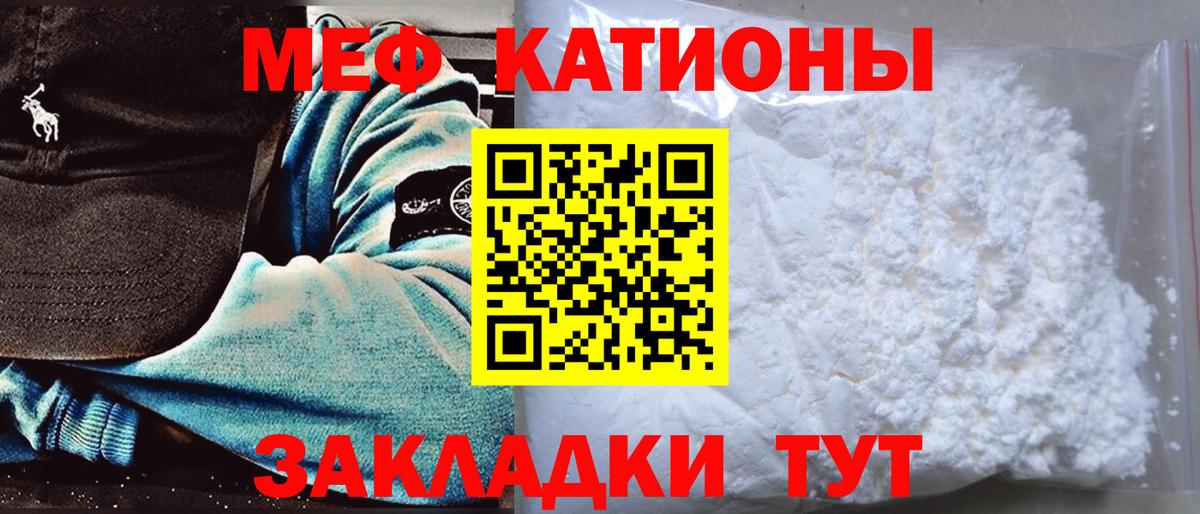 МЯУ-МЯУ  кракен онион  Вход с VPN  МЕФ кристаллы  МЯУ-МЯУ VHQ  Кострома  МЕФ 