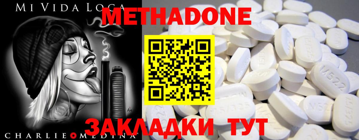 shop телеграм  Метадон methadone  Кострома  blacksprut ONION  Вход с VPN  МЕТАДОН кристалл 